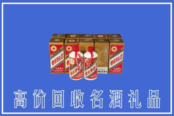 收购资讯:宜宾筠连县回收茅台酒多少钱